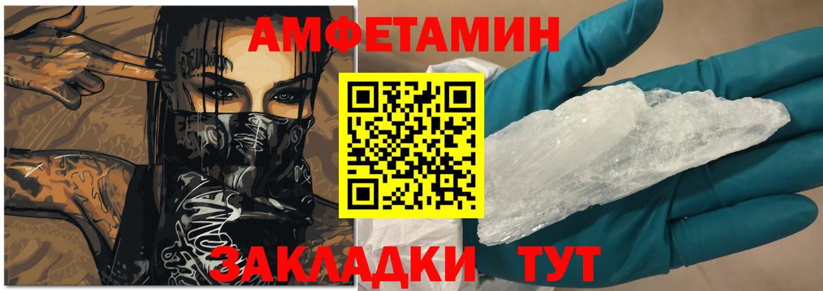 АМФ VHQ Орехово-Зуево