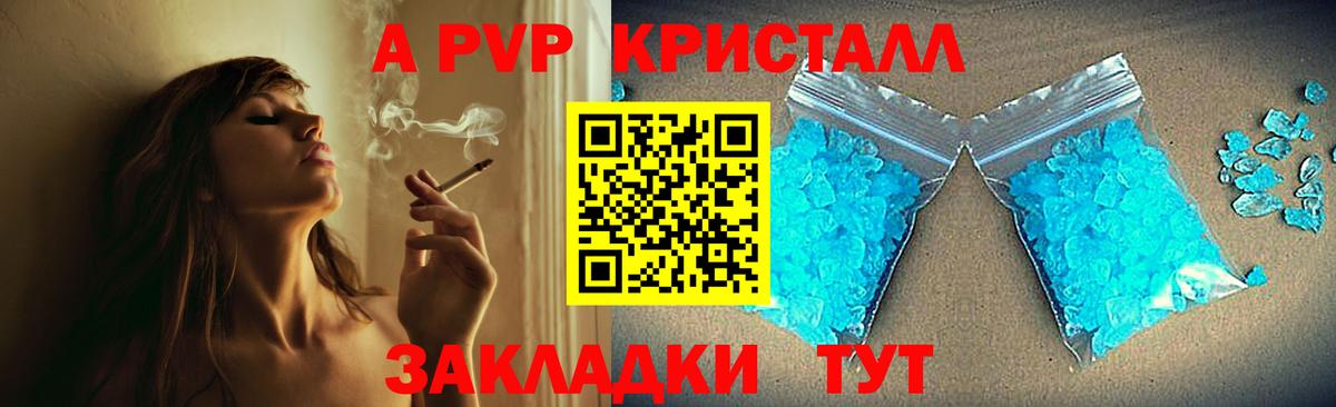 купить закладку  A-PVP крисы CK  Вход с VPN  Орехово-Зуево  Alpha PVP 