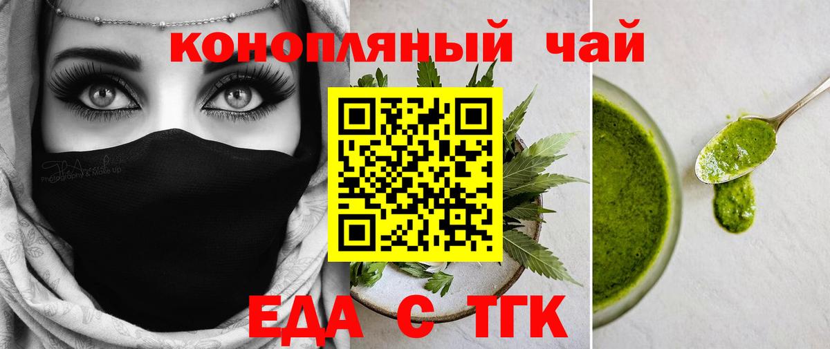Canna-Cookies конопля  Вход с VPN  Орехово-Зуево 
