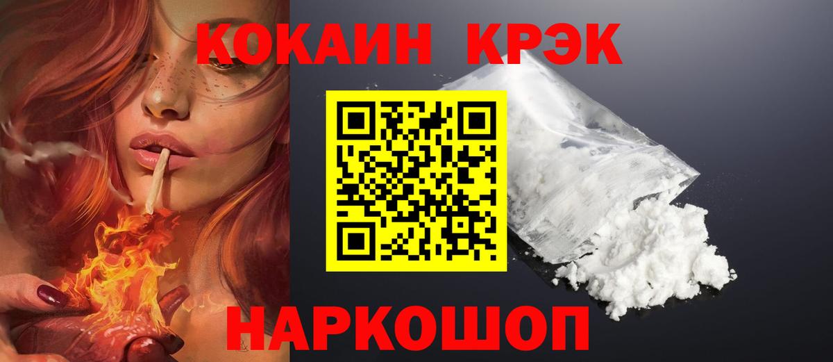 Орехово-Зуево  Кокаин Колумбийский  как найти наркотики  Вход с VPN  Кокаин 
