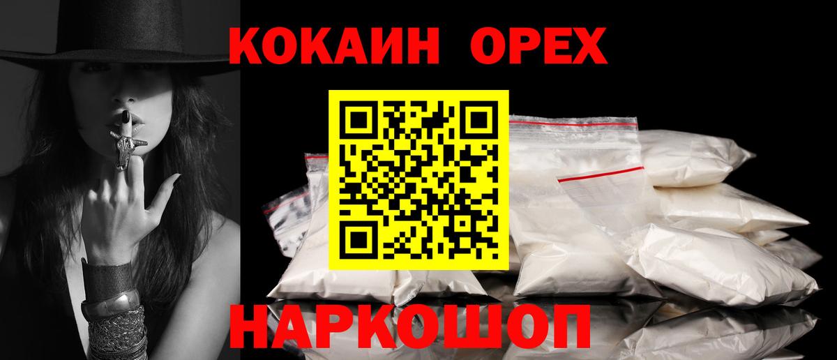 COCAIN Перу Орехово-Зуево