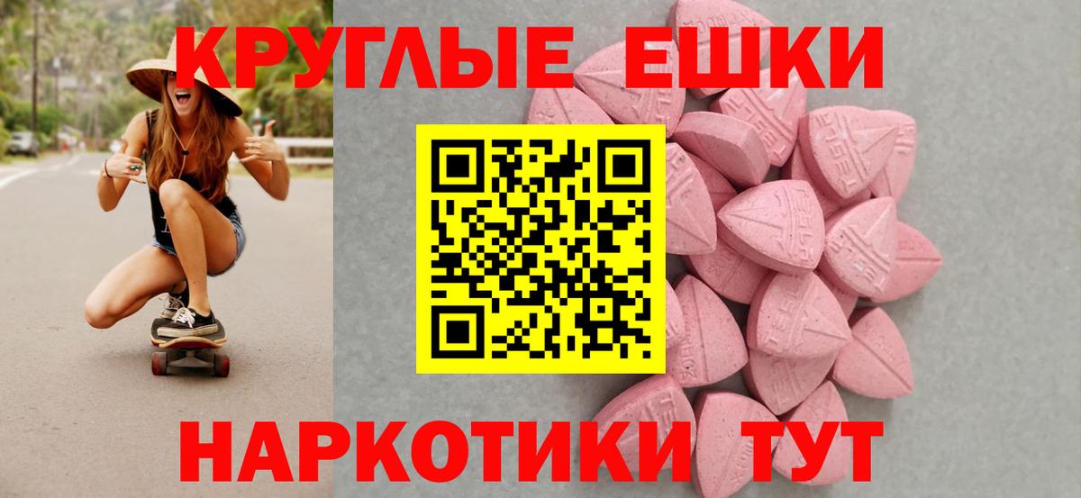 Экстази  ЭКСТАЗИ 280 MDMA  Орехово-Зуево  Вход с VPN  Экстази 99% 