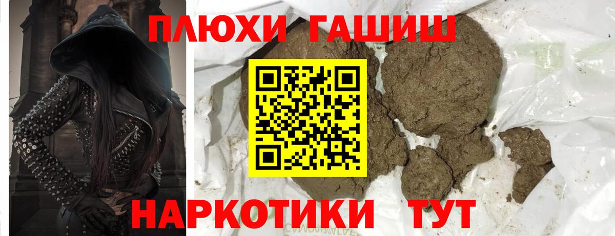 ГАШ 40% ТГК  ГАШИШ  Орехово-Зуево  купить наркотики цена  Вход с VPN 