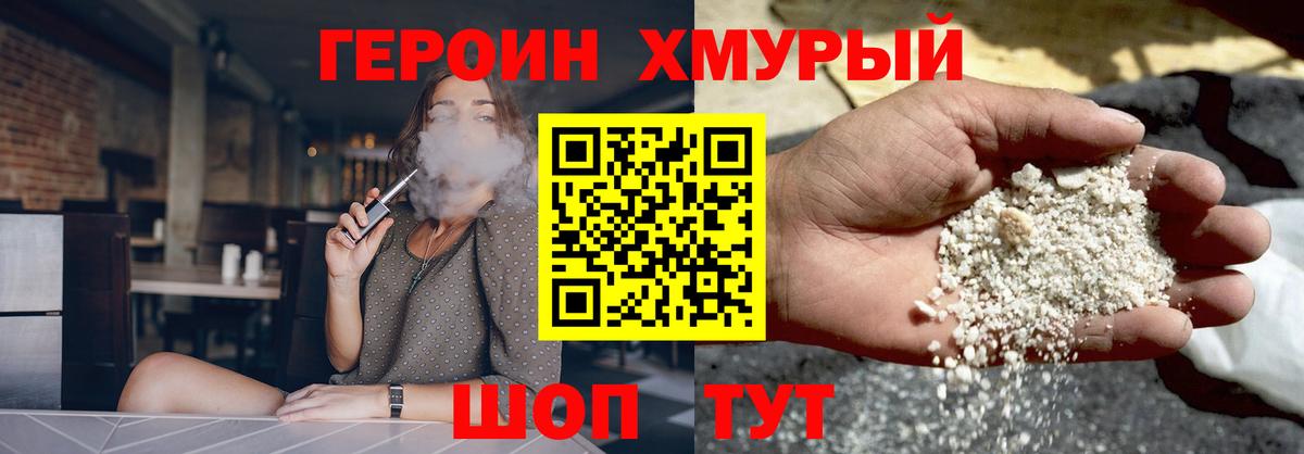 ГЕРОИН афганец  Вход с VPN  Орехово-Зуево 