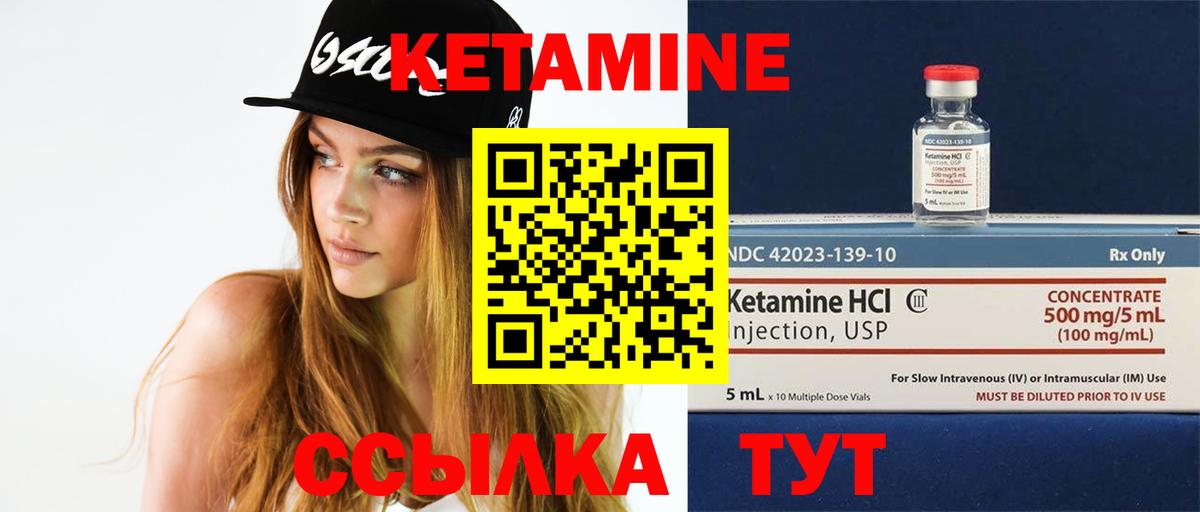 Орехово-Зуево  Кетамин VHQ  Вход с VPN 