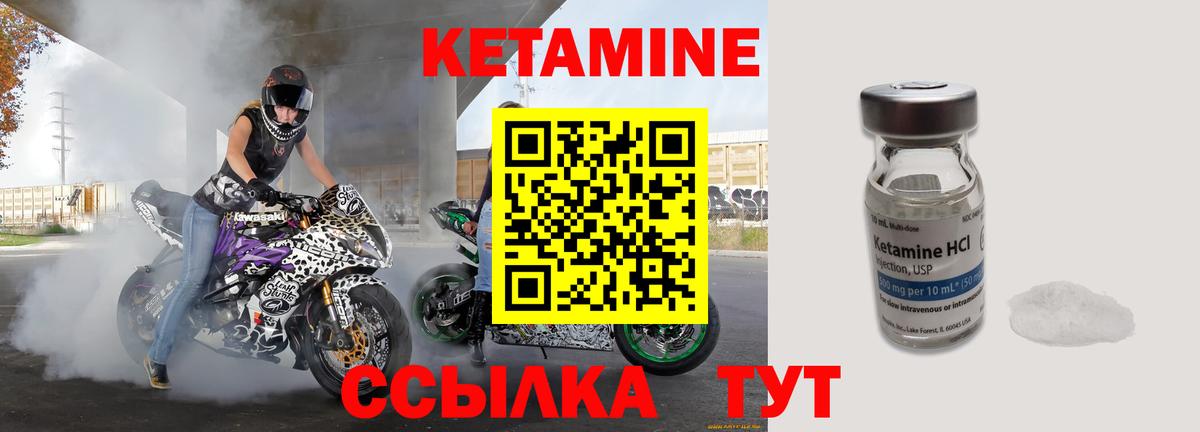 КЕТАМИН VHQ Орехово-Зуево