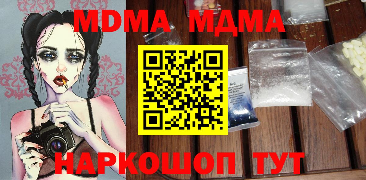 МДМА  МДМА VHQ  Вход с VPN  Орехово-Зуево  MDMA VHQ 