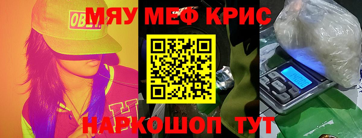 Меф  Вход с VPN  МЯУ-МЯУ 4 MMC  МЕФ  Мефедрон VHQ  Орехово-Зуево 