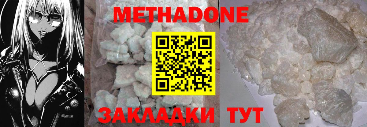 Орехово-Зуево  Метадон белоснежный  ОМГ ОМГ   МЕТАДОН methadone  Вход с VPN 