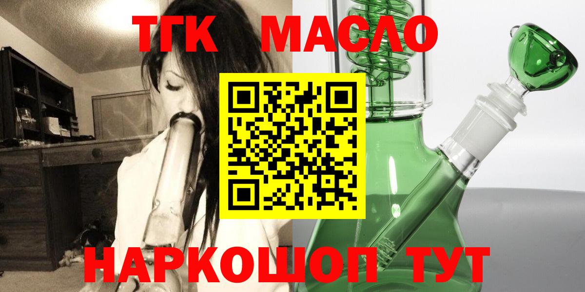 Орехово-Зуево  ТГК вейп с тгк  Вход с VPN  Дистиллят ТГК Wax 