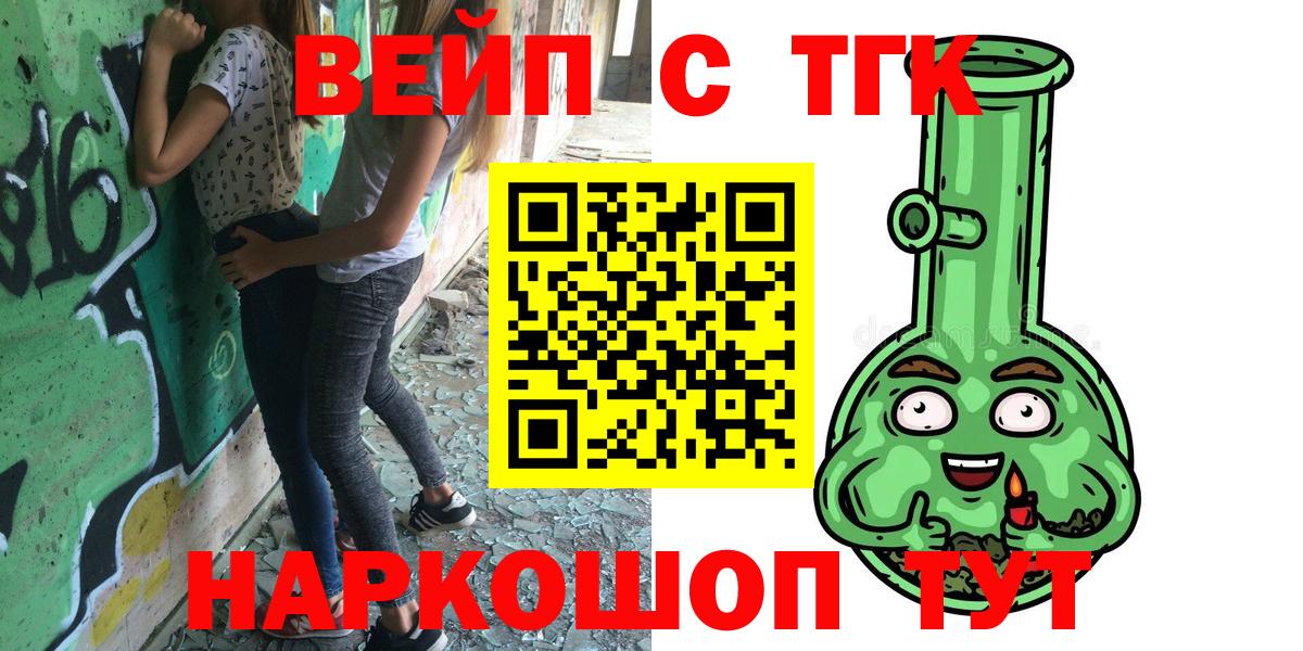ТГК жижа Орехово-Зуево